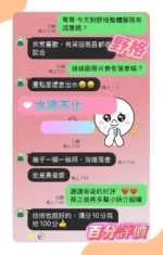台中定點茶-野格/155/39/?/C
