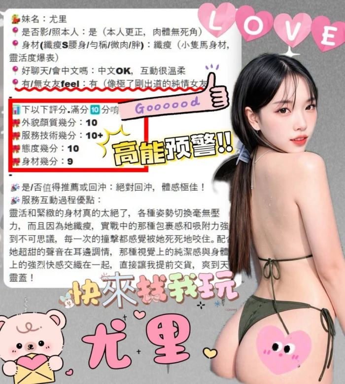台中定點茶-尤里/156/45/20/B