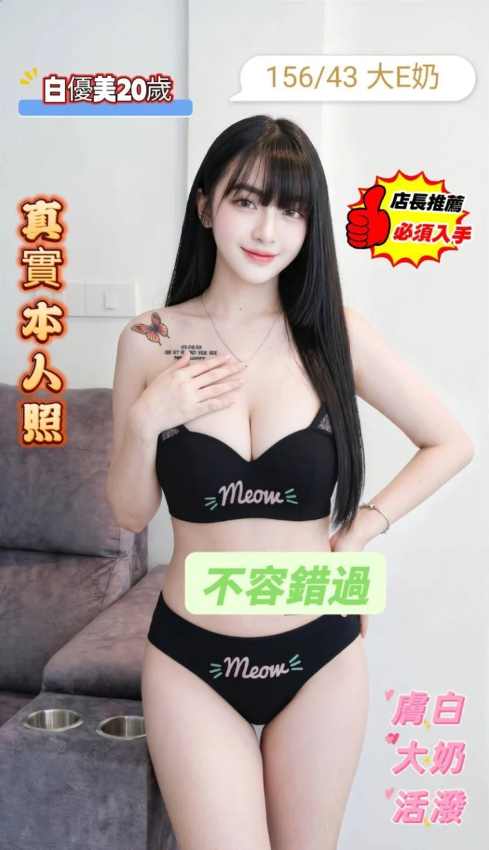台南定點茶-白優美/156/43/20/E
