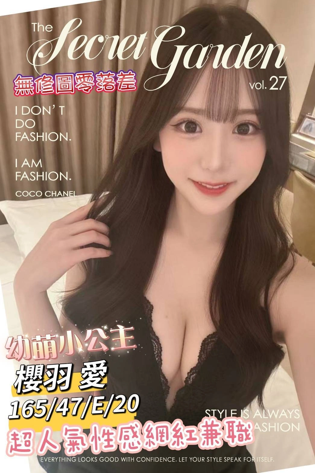 台南外送茶-櫻羽愛/165/47/20/E 台南外送茶-櫻羽愛/165/47/20/E