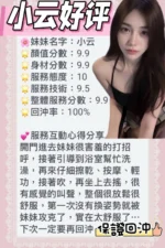 台南定點茶-小云/160/41/21/E