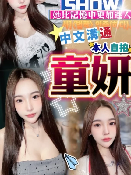 台中定點茶-童妍/165/49/?/E