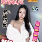 台南定點茶-ㄚ頭/157/41/?/C