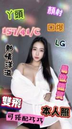 台南定點茶-ㄚ頭/157/41/?/C