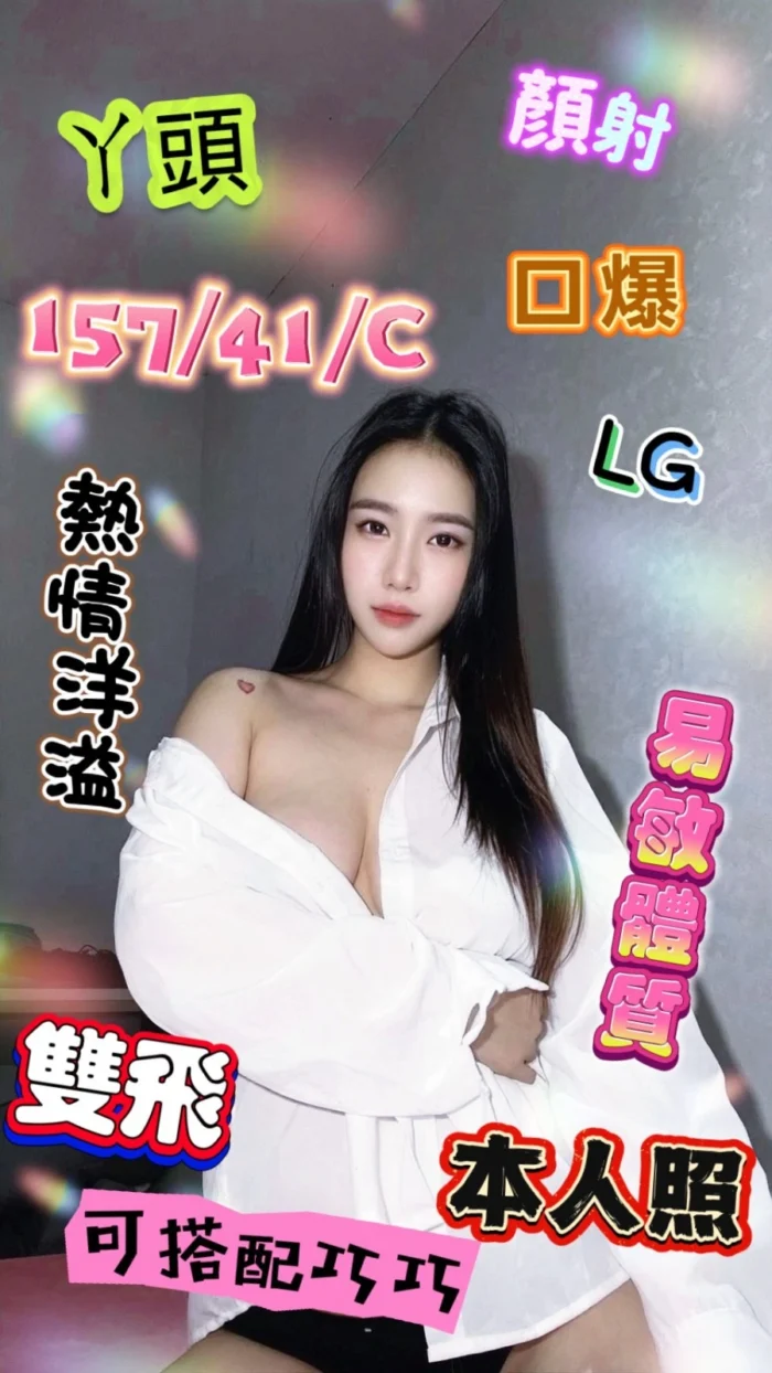 台南定點茶-ㄚ頭/157/41/?/C