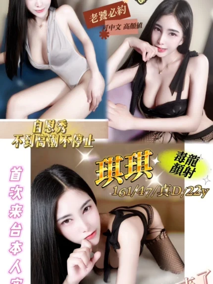 台中定點茶-琪琪/161/47/22/D