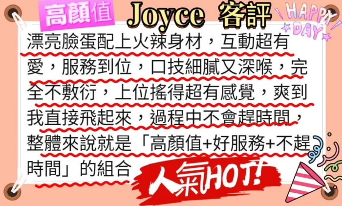 台北外送茶-Joyce/172/48/22/D
