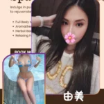 台北外送茶-由美/170/?/21/E