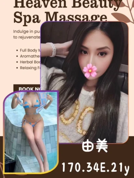 台北外送茶-由美/170/?/21/E