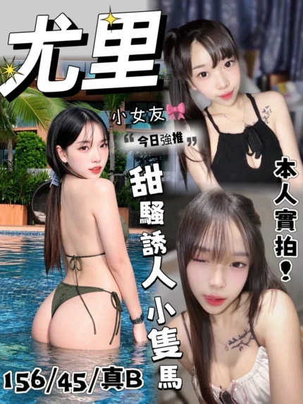 台中定點茶-尤里/156/45/20/B