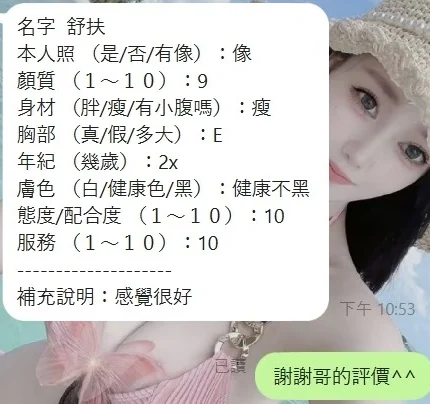 新竹定點茶-舒扶/155/42/22/E