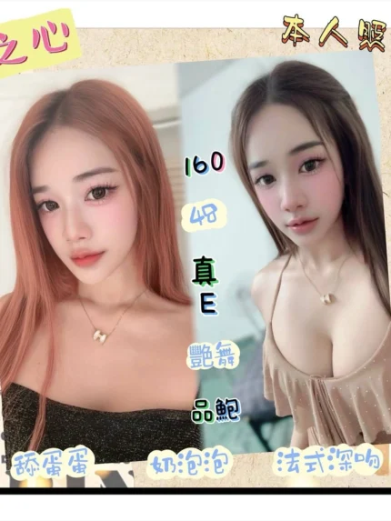 新北定點茶-之心/160/48/?/E