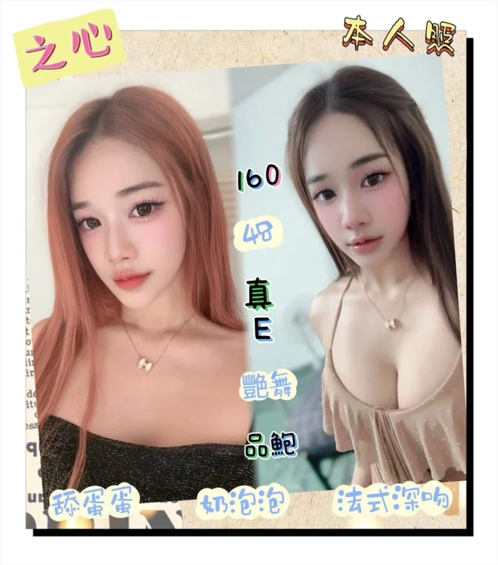 新北定點茶-之心/160/48/?/E 新北定點茶-之心/160/48/?/E