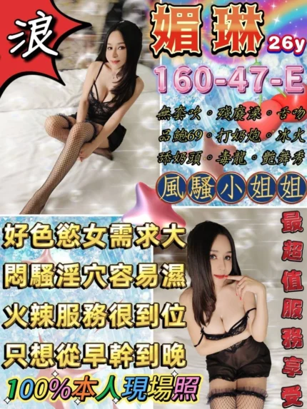 台北定點茶-媚琳/160/47/26/E