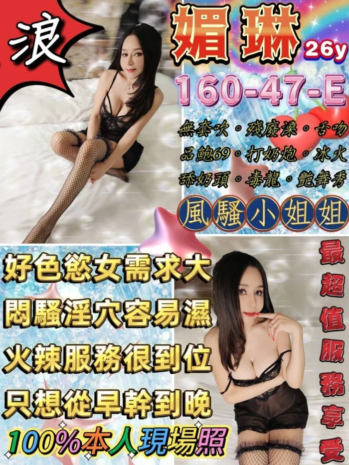 台北定點茶-媚琳/160/47/26/E