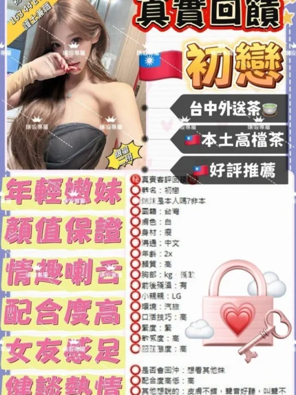 台中外送茶-初戀/163/44/20/E