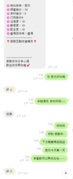 雲林定點茶-喬巴/165/45/?/D
