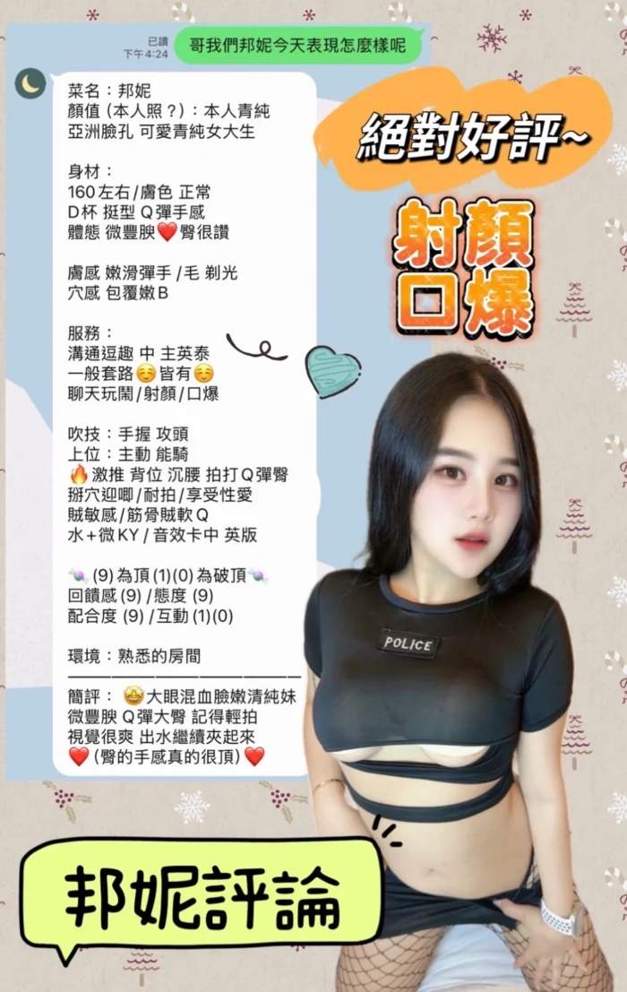 高雄定點茶-邦妮/158/46/19/C