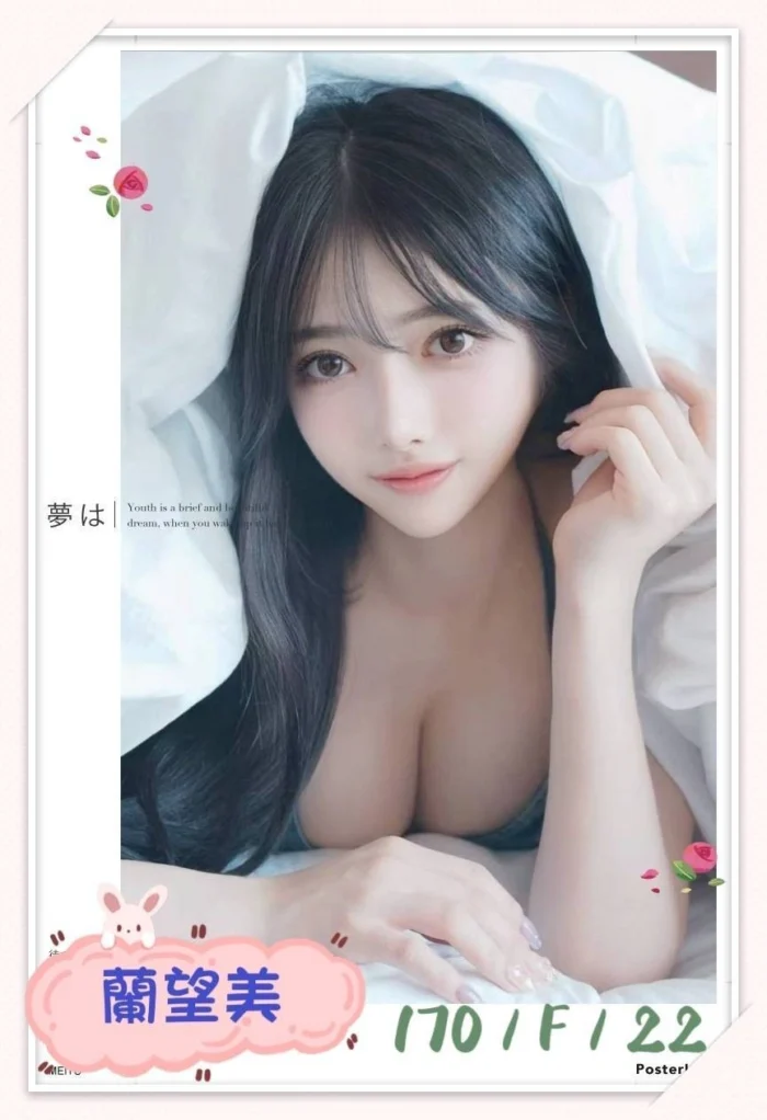 台北外送茶-蘭望美/170/?/22/F