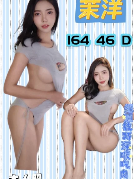 新北定點茶-茉洋/164/46/?/D