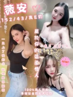 台北定點茶-薇安/152/43/?/E
