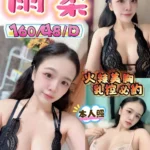 台中定點茶-雨柔/160/48/24/D