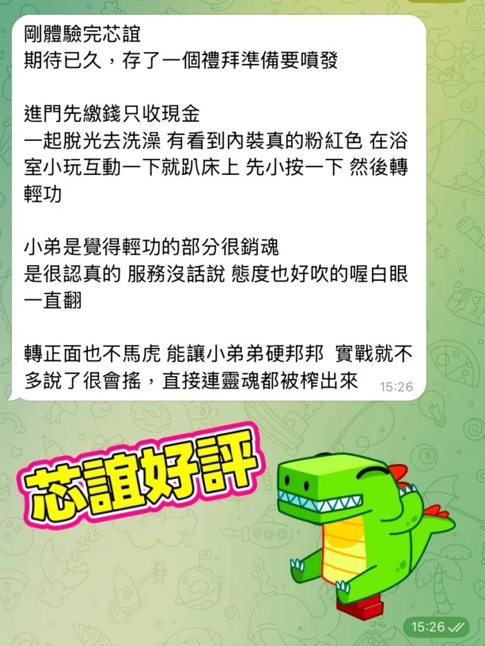 高雄外送茶-芯誼/165/43/27/C