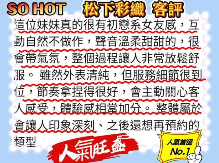 高雄外送茶-松下彩織/162/47/22/G
