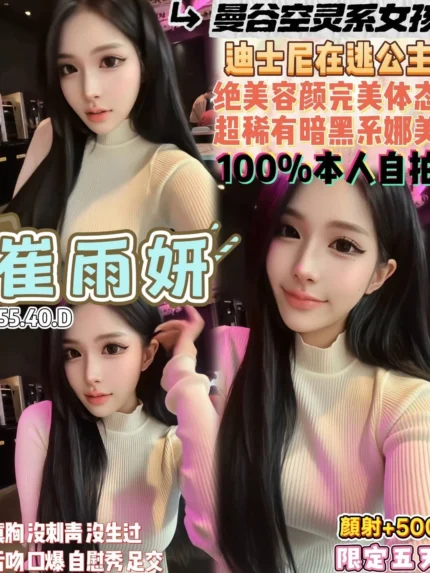 桃園定點茶-崔雨姸/155/40/20/D
