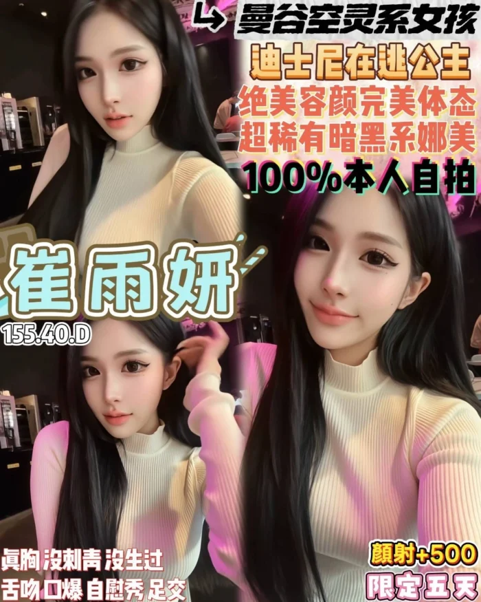 桃園定點茶-崔雨姸/155/40/20/D