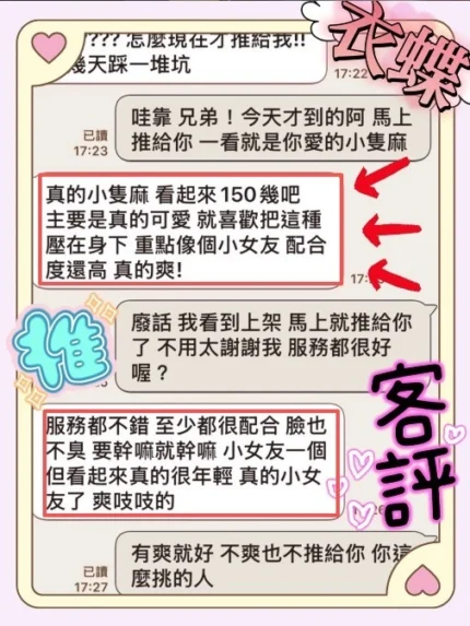 台中定點茶-衣蝶/156/45/?/C
