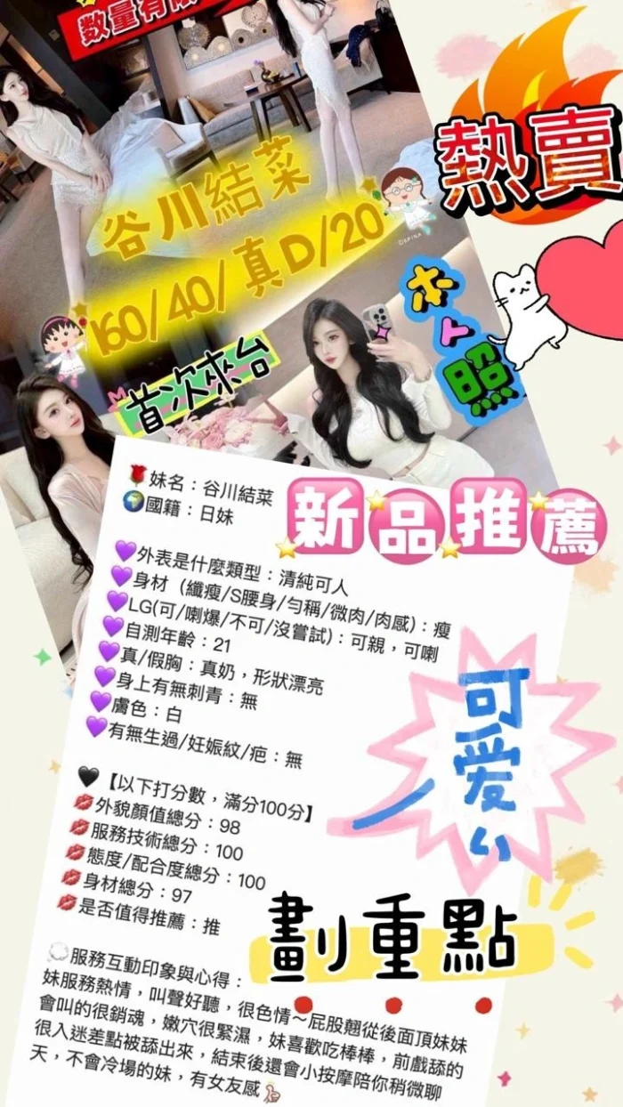 台中定點茶-谷川結菜/160/40/20/D