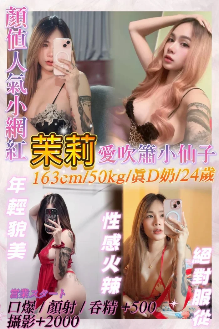 基隆定點茶-茉莉/163/50/24/D