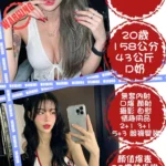 台北定點茶-女優/158/43/20/D