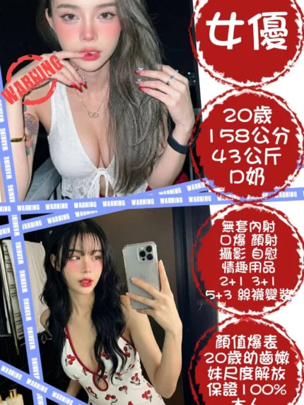 台北定點茶-女優/158/43/20/D