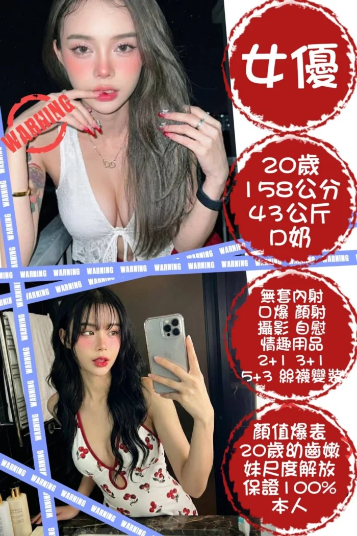 台北定點茶-女優/158/43/20/D