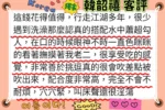 台南定點茶-韓韶禧/170/48/22/E