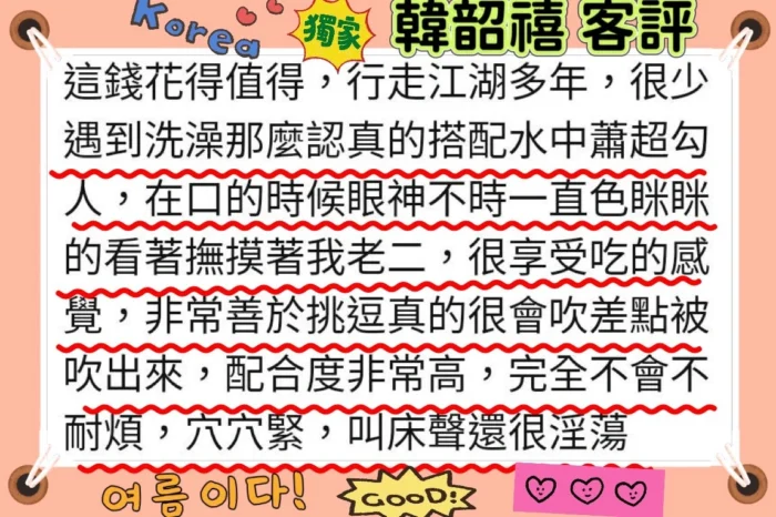 台南定點茶-韓韶禧/170/48/22/E