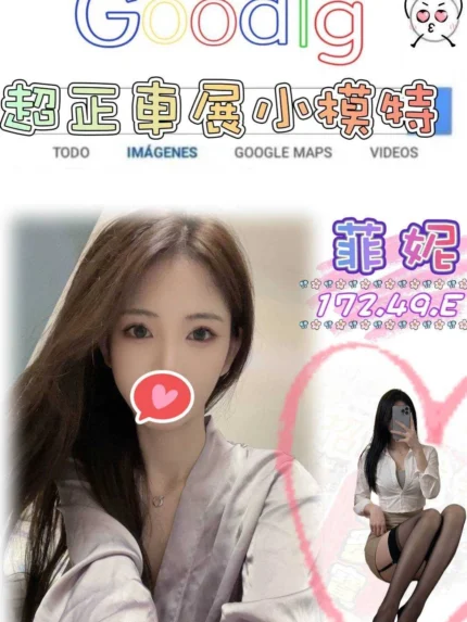台北外送茶-菲妮/172/49/?/E