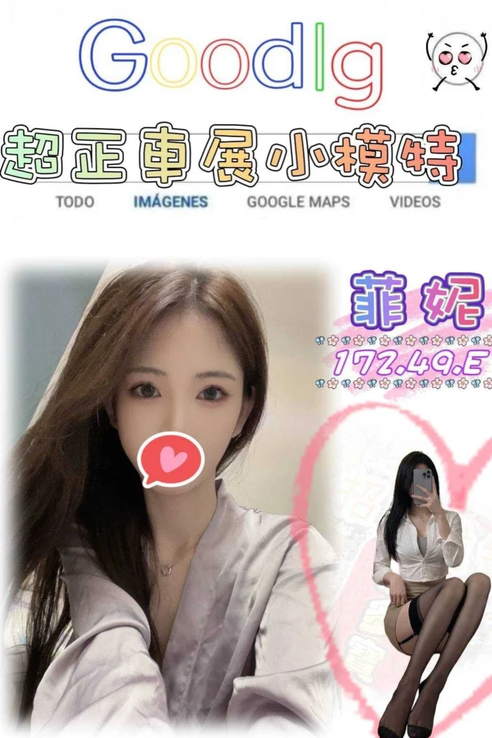 台北外送茶-菲妮/172/49/?/E
