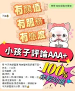 台南定點茶-小女孩/161/43/?/D