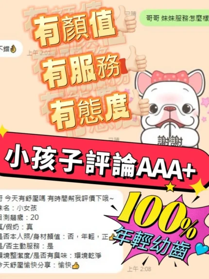 台南定點茶-小女孩/161/43/?/D
