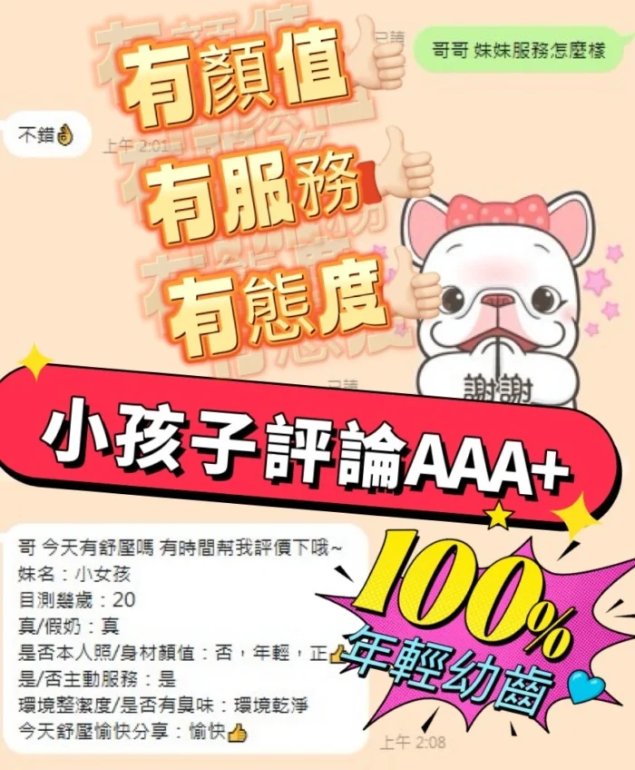 台南定點茶-小女孩/161/43/?/D