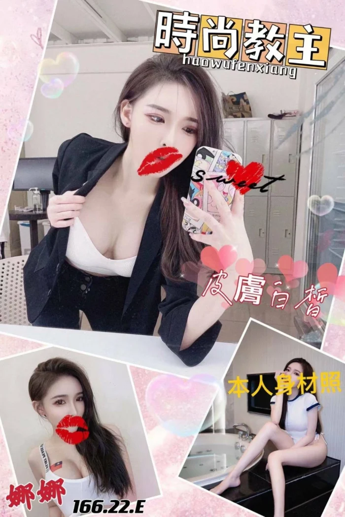 台北外送茶-娜娜/166/?/22/E