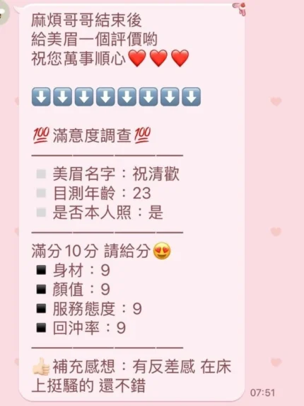 桃園定點茶-祝清歡/160/50/20/C
