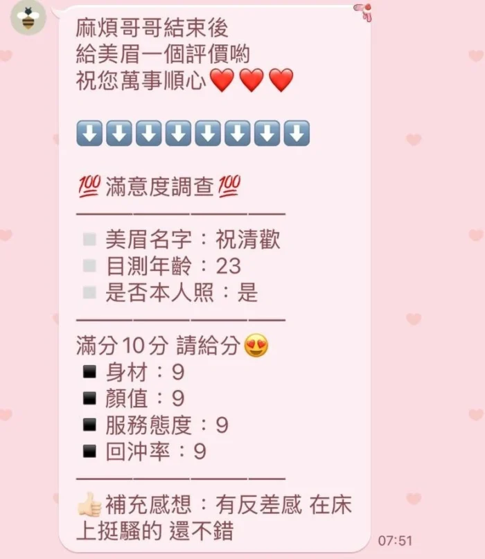 桃園定點茶-祝清歡/160/50/20/C