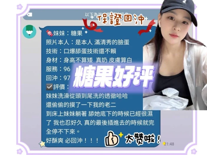 台南定點茶-糖果/168/43/23/D