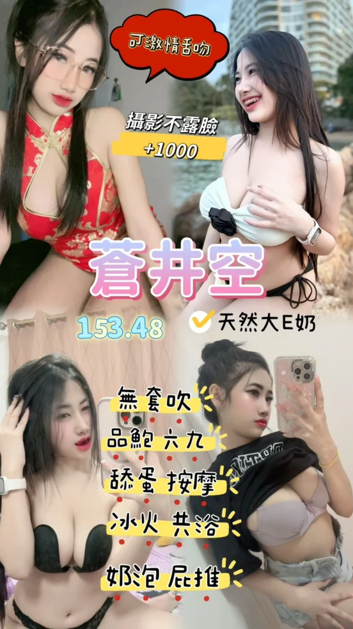 桃園定點茶-蒼井空/153/48/21/E