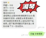 屏東定點茶-湘琴/157/45/?/C