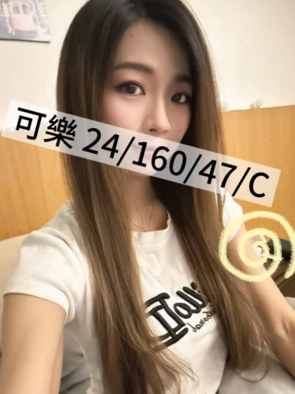 桃園外送茶-可樂/160/47/24/C